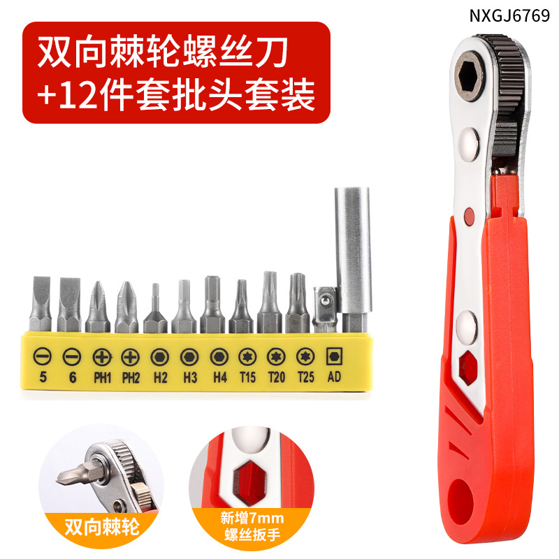 Multi-functional and multi-purpose chromium-vanadium steel ratchet screwdriver, 36-tooth strong magnetic bidirectional ratchet screwdriver for narrow space undefined