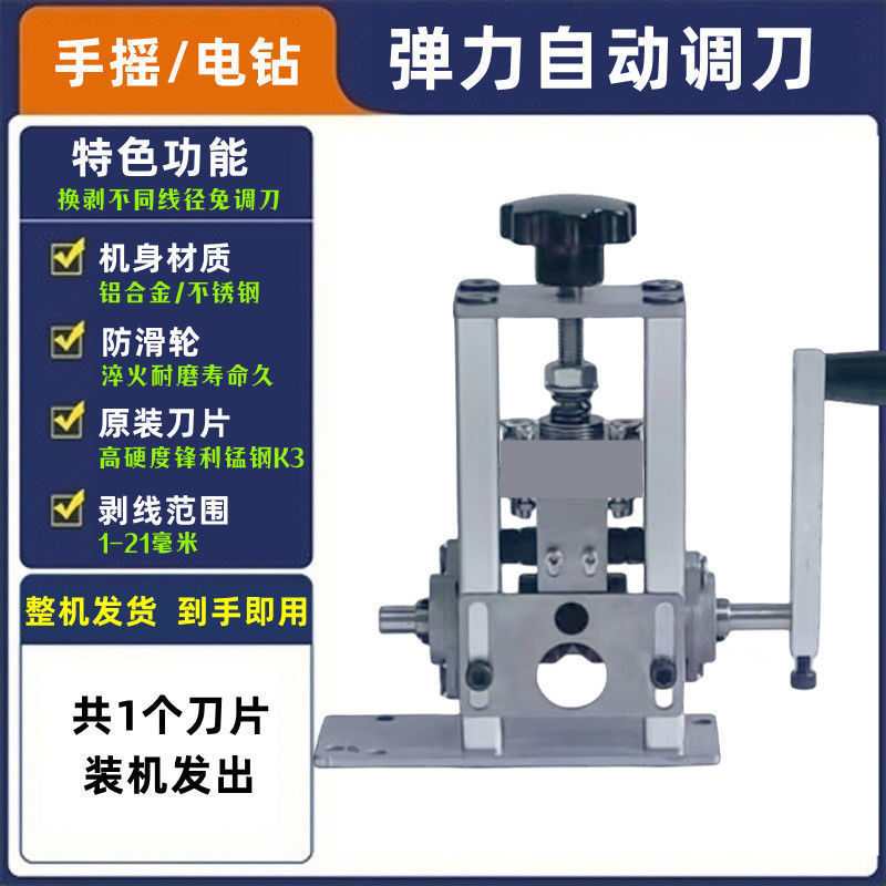 Electric wire stripper, small multi-functional automatic wire stripper, waste copper wire, household used cable stripping machine, Leide plant details Picture