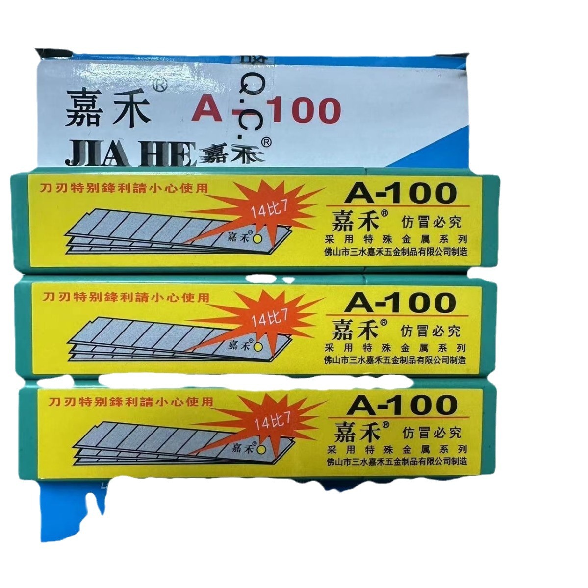 Wholesale Jiahe blades for paper cutting and art design, direct sales of original premium 14:7A-100 blades Item Picture