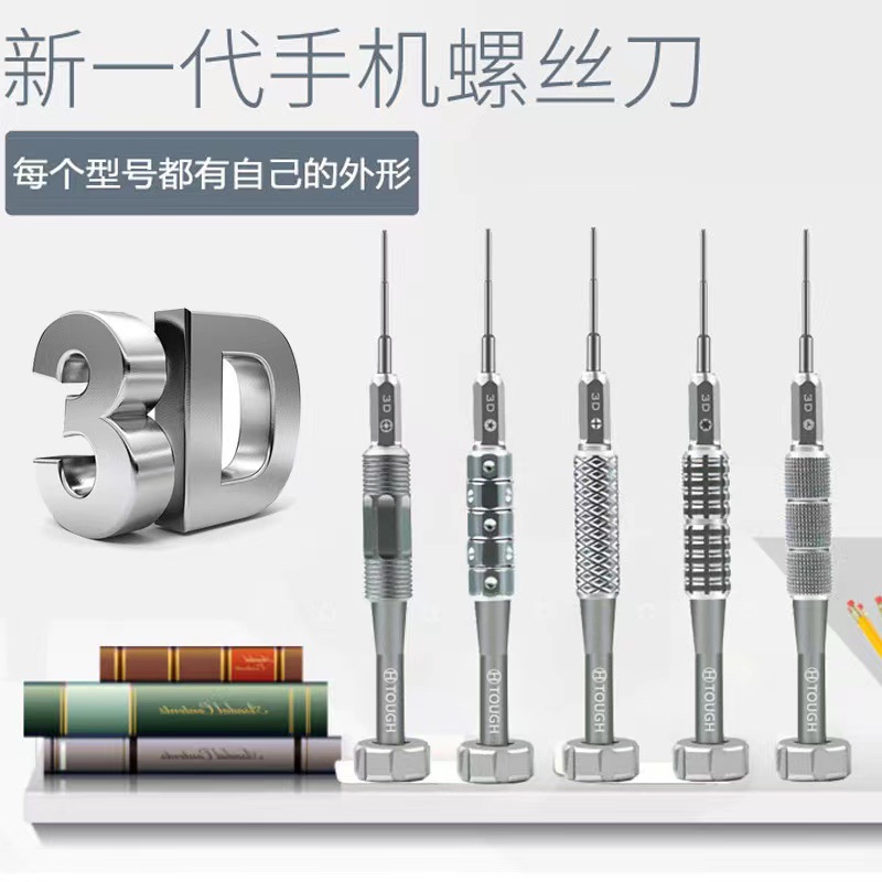 Wholesale of novel 2D and 3D precision screwdrivers, S2 batch head aluminum alloy handle special-shaped screwdrivers, mobile phone repair tools details Picture