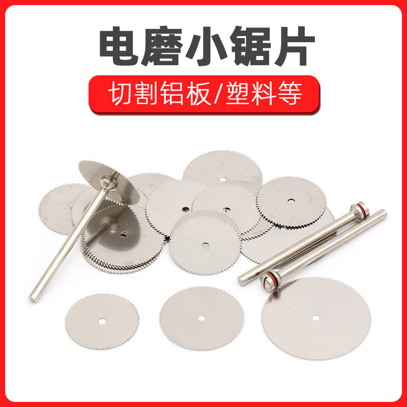 Electric grinding accessories stainless steel small slices 22/25/32mm mini saw blades for thin wood cutting blades full figure
