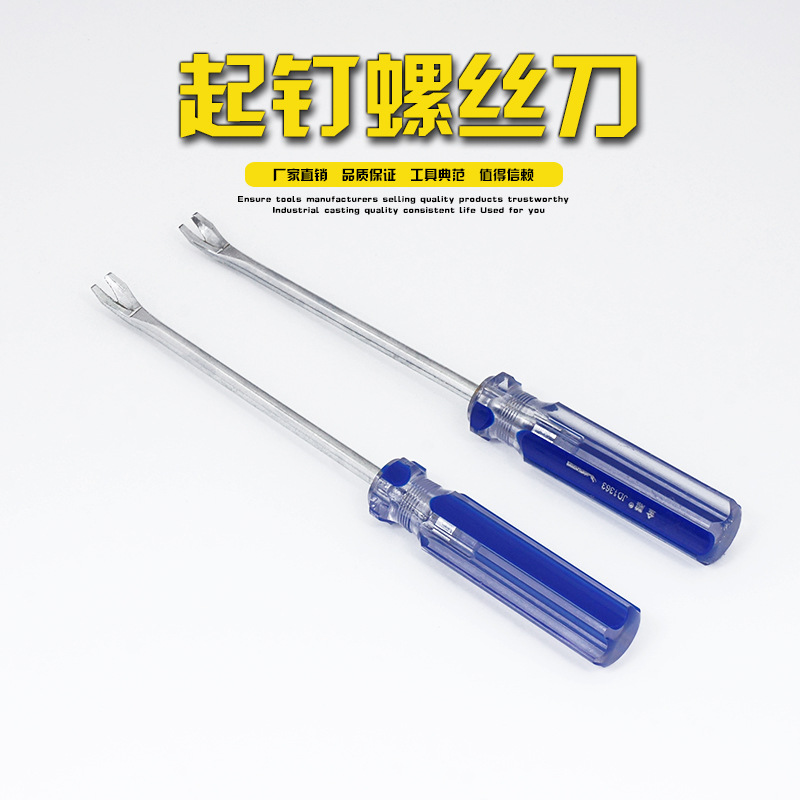 U-shaped screwdriver, nail lift tool, nail lift screwdriver, V-shaped screwdriver, nail lift tool full figure