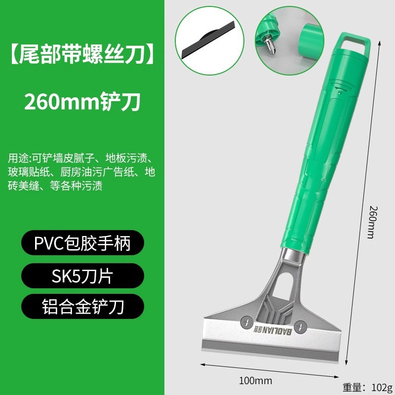 Scraper, cleaning knife, grouting scraper, cleaning tool, special wall plaster scraper, glue scraper, scraper undefined