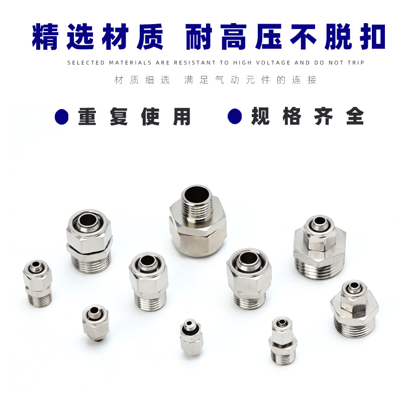 PC pneumatic quick-twist couplings, copper-plated nickel-plated quick plug air pipe couplings, factory wholesale and direct sales, with favorable prices Specification drawing