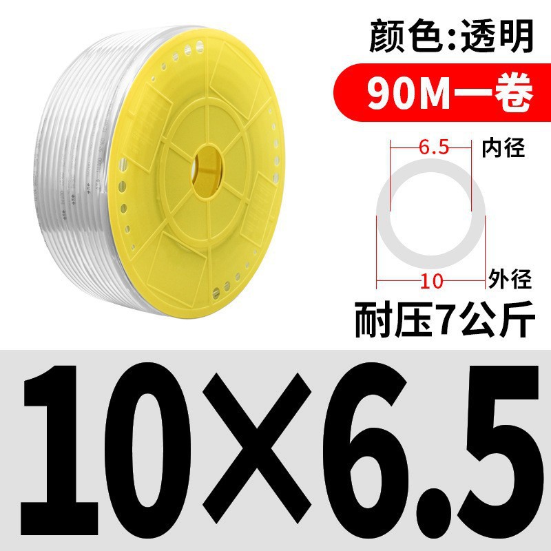 PU Pressure-resistant explosion-proof air hose - Air hose, high-pressure air pump, air compressor, transparent pneumatic hose 6MM/12MM undefined