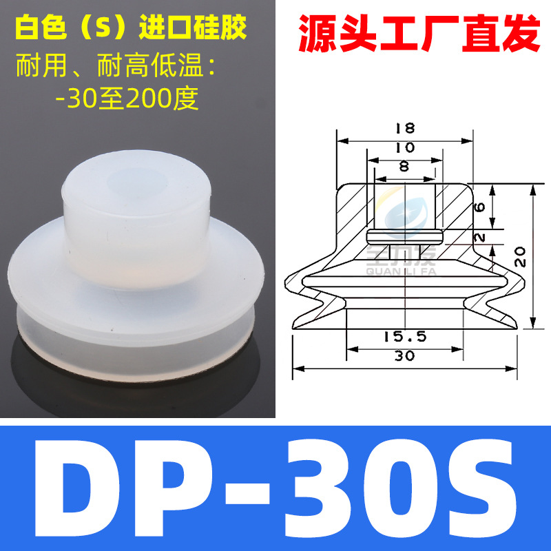 Quanli Fa large head vacuum suction cup industrial SP/DP manipulator accessories Vacuum suction cup nozzle silicone pneumatic undefined