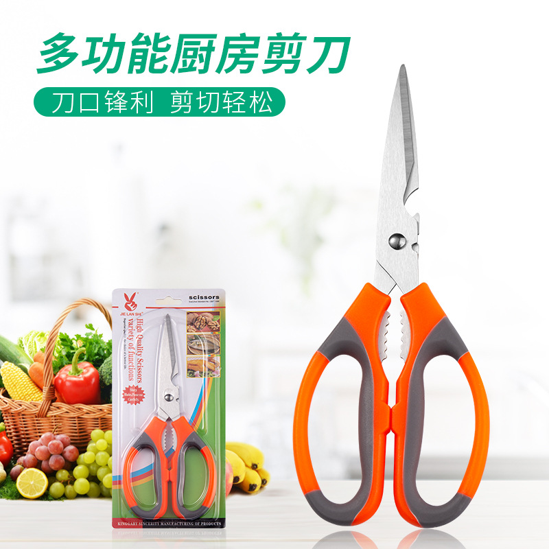 Stainless steel household chicken scissors, kitchen scissors, anti-slip handle, sharp, multi-functional bottle opening, walnut picking, barbecue scissors full figure
