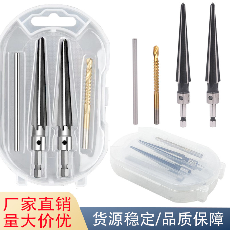 Twist drill reamer, hand reamer, woodworking hole opener, sawtooth alloy chamfering tool, conical cutter, drill bit set full figure
