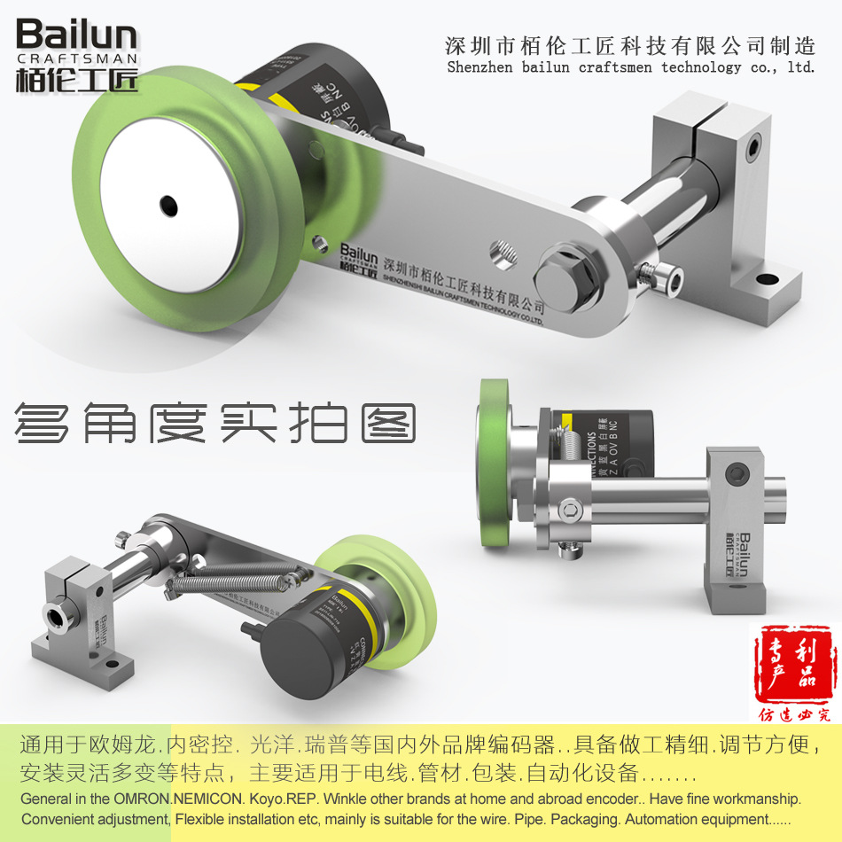 【 Bailen Craftsmen 】 Fixed Frame, Fixed Seat, Meter Wheel Bracket, Omron Rotary Encoder installation bracket details Picture