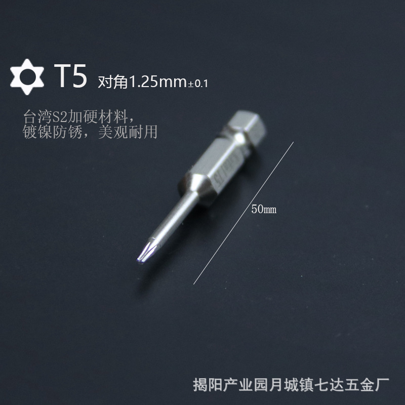 S2 special-shaped screwdriver, 1/4 hexagonal bit, 50mm long, as per customer requirements undefined