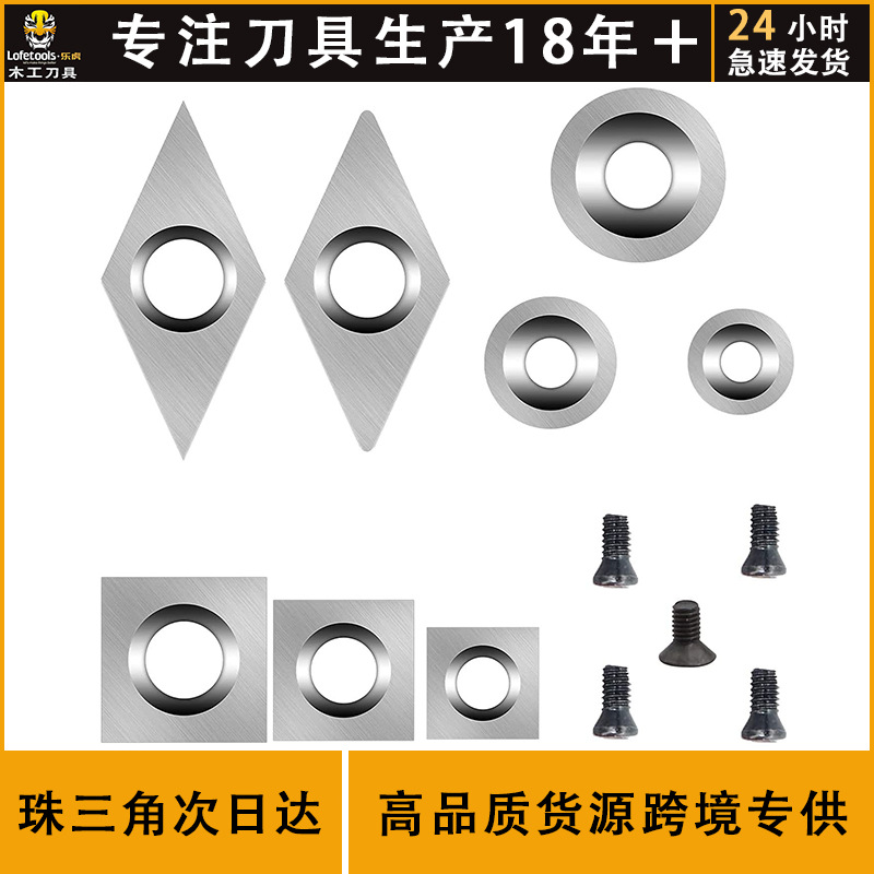 Woodworking turning blades, disposable handheld wood rotary blades, tungsten-titanium hard alloy blades, DIY self-made turning tools full figure