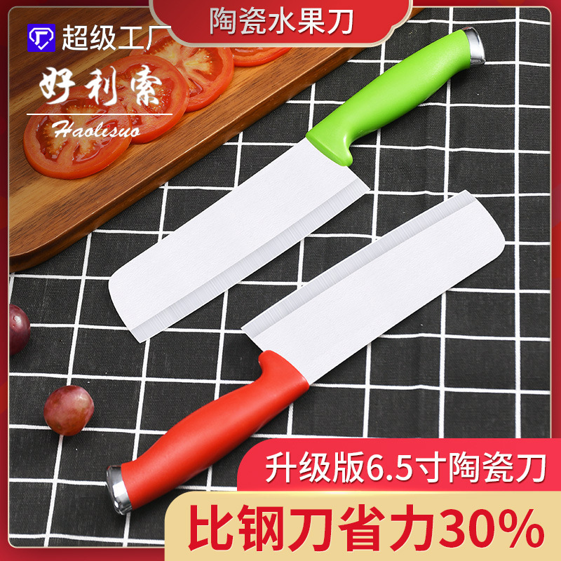 Factory direct sales of kitchen knives, ceramic slicing knives, ceramic gift knives, and fruit and vegetable kitchen knives wholesale full figure