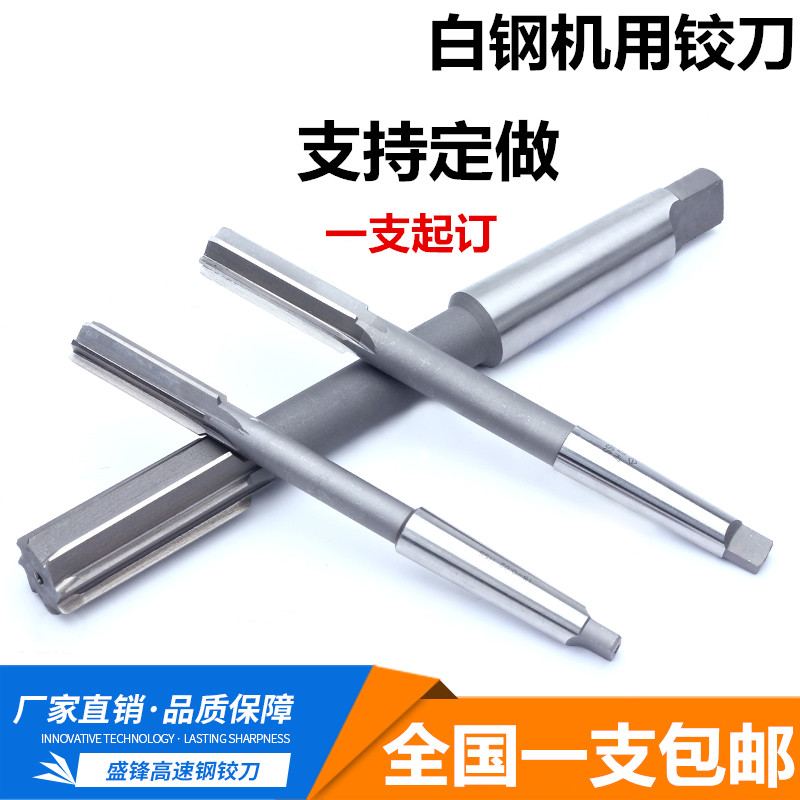 I white steel reamer cone handle machine reamer high-speed steel cutter non-standard 14 16 18 20 22 25 30 details Picture