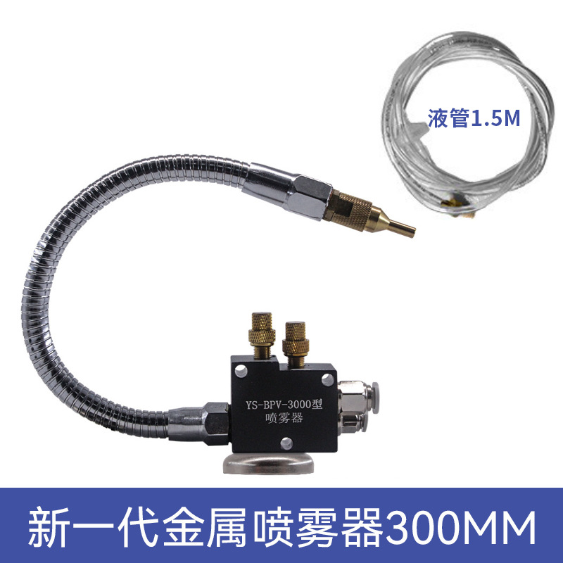 Engraving machine cooling sprayer universal bamboo joint tube 3L machine tool spray water tank oil tank YS-BPV-3000 undefined
