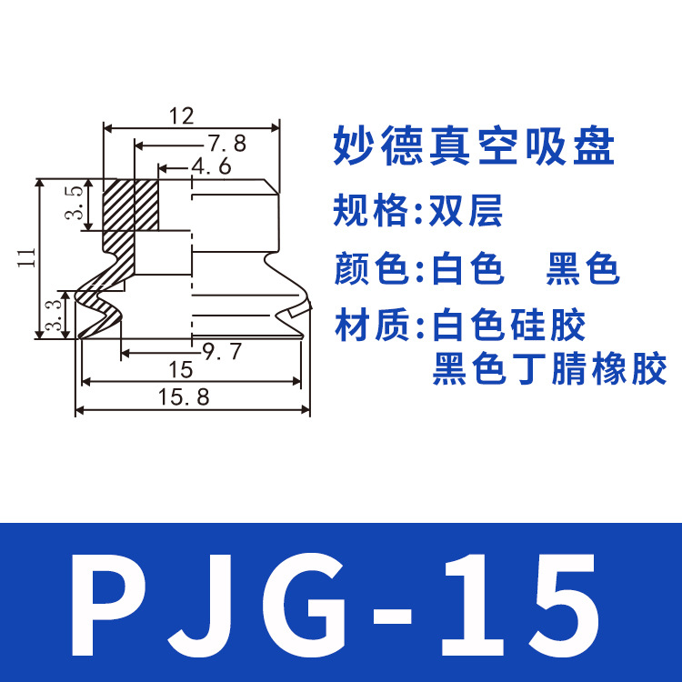 Miaode Industrial manipulator accessories vacuum suction cup PJG series Double-layer pneumatic silicone rubber suction nozzle fixture suction cup undefined