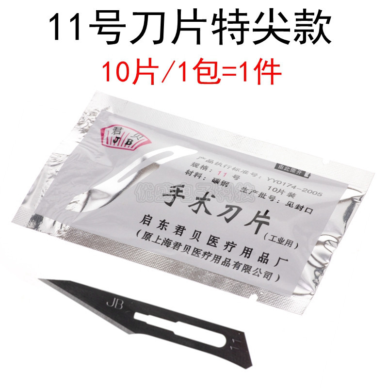 Wholesale of No. 11, No. 23, No. 34 non-medical industrial engraving knives, pedicure, hair scraping, secondary trimming, film application knives, and extra-sharp knives details Picture