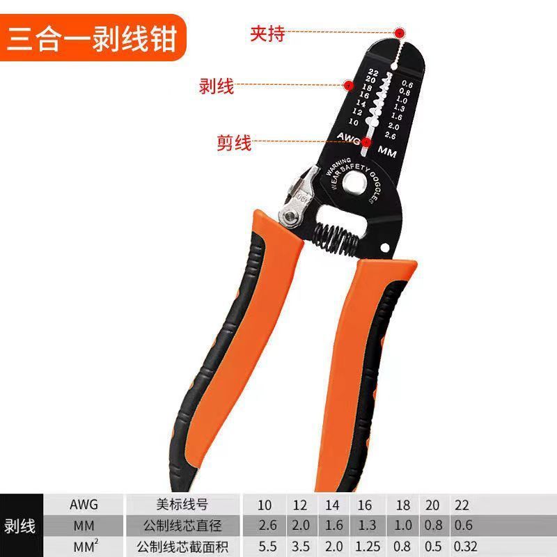 German craftsmanship multi-functional wire strippers, electricians' special wire strippers, wire cutters and skinning multi-purpose pliers, cable factory wholesale undefined