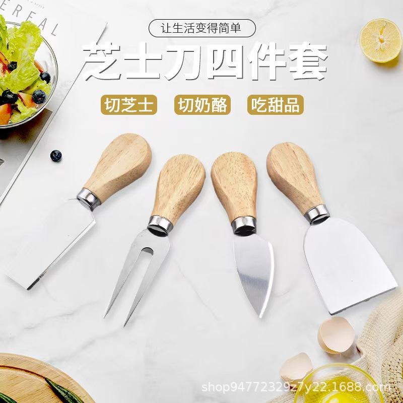 Baking cheese knife, cheese cutter, wooden handle kitchen small tools, stainless steel cheese knife, fork and spatula set factory direct sales full figure