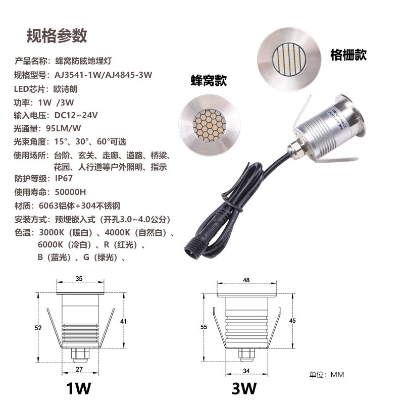 1W and 3W outdoor waterproof, energy-saving, low-voltage honeycomb anti-glare circular embedded step spotlights details Picture