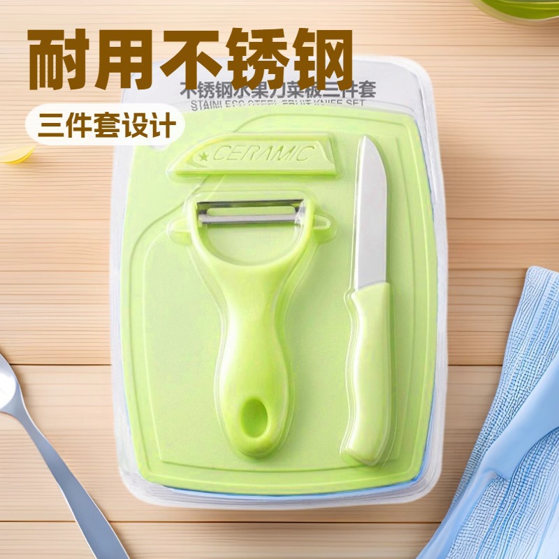 Stainless steel fruit knife, peeler, kitchen peeler and scraper, cutting board three-piece set *1 set full figure