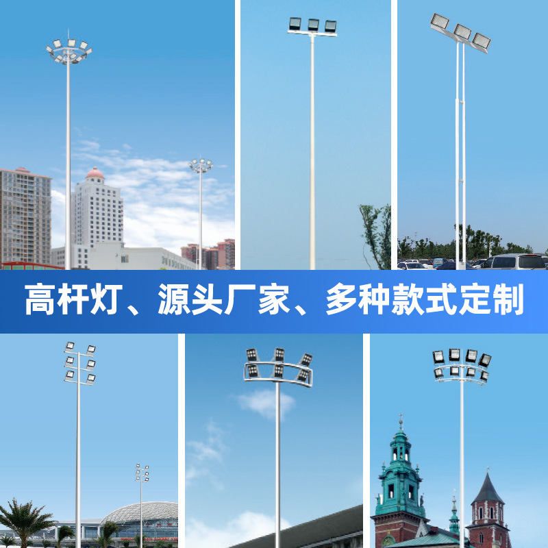Square lights, led high mast lights, 15-meter, 20-meter, 25-meter telescopic high mast lights, stadium and court lighting project Specification drawing