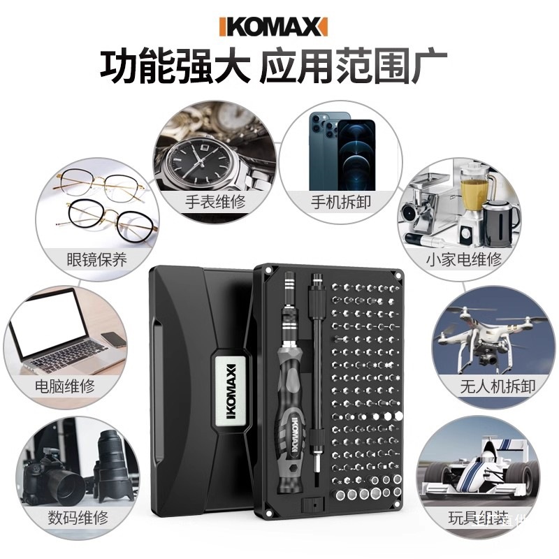 Comes screwdriver set, home multi-functional notebook disassembly, Plum blossom screwdriver bits, universal mobile phone repair, eight-pole Application Scenario