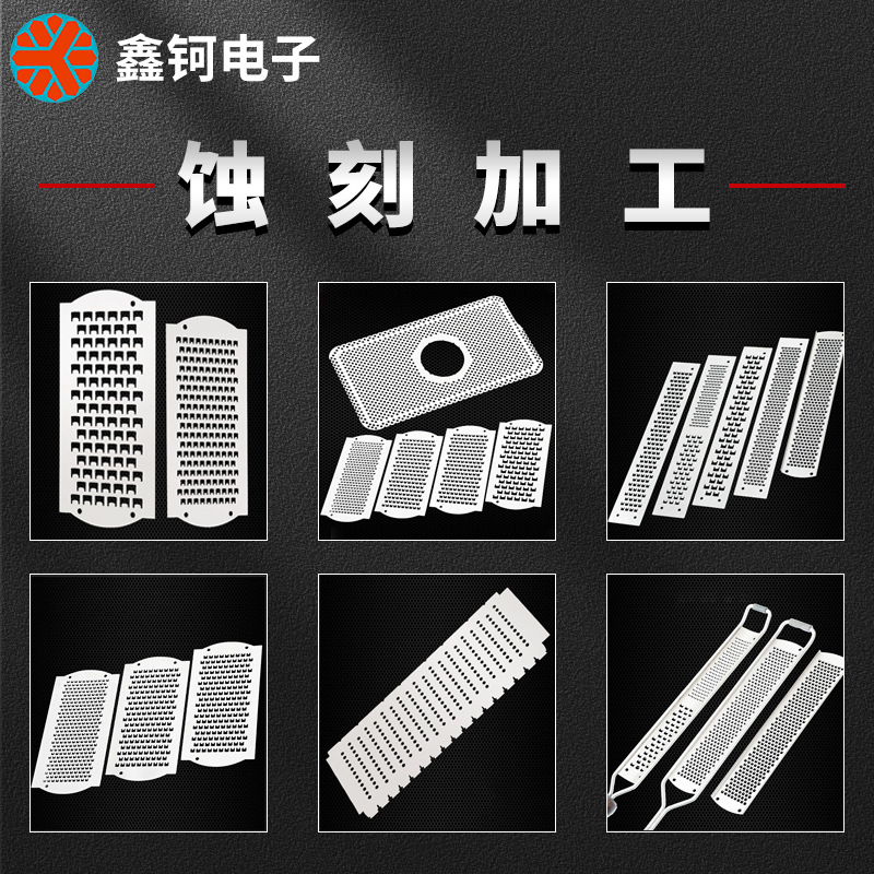 Dongguan Xin Ku offers a variety of sizes of fruit, vegetable and ginger shreds for etching processing, including 304 etched stainless steel planing blades full figure