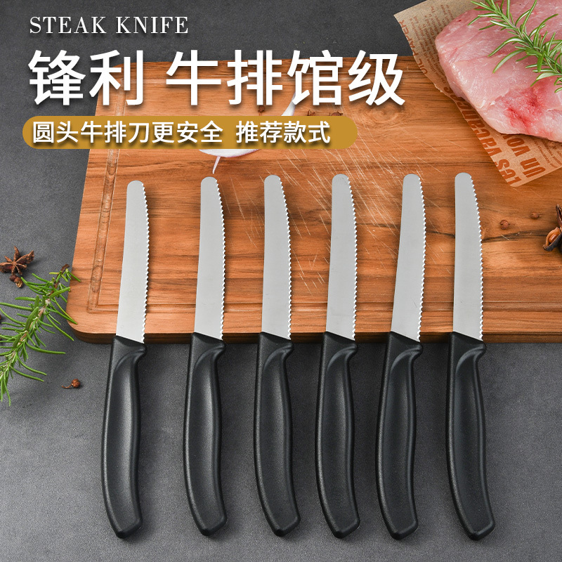 Western-style steak knife, stainless steel steak knife, serrated knife set full figure