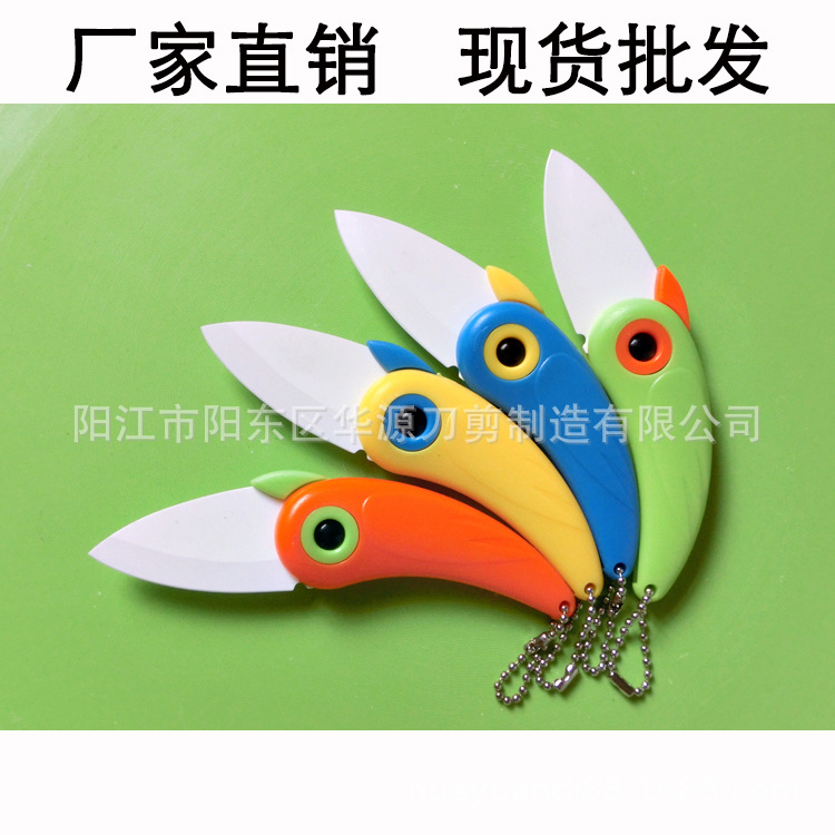 Factory stock of cross-border folding knives, bird ceramic fruit knives, peelers, portable dormitory gifts, parrot knives full figure
