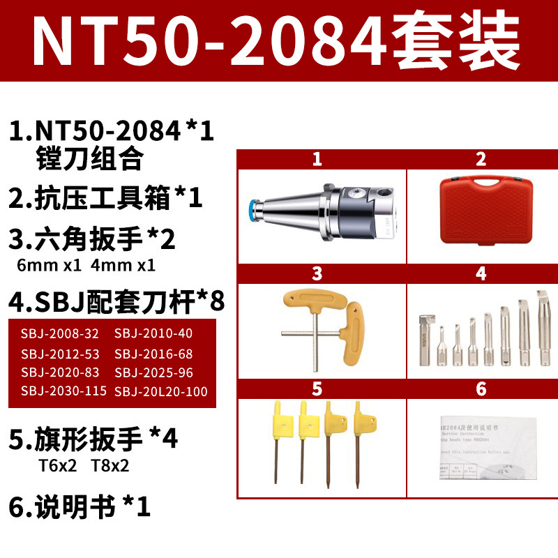Taiwan fine-tuning precision boring tool, boring machine, boring machine NBH2084 boring head, high-precision set BT50/40 tool bar and tool holder undefined