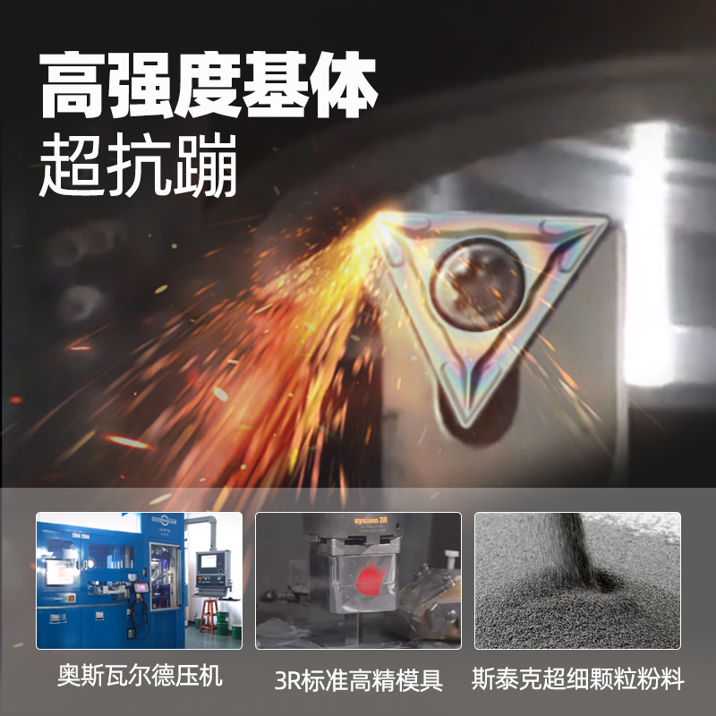 Tcmt090204/110204/16 T304 quenched steel triangular CNC inserts, triangular boring inserts details Picture