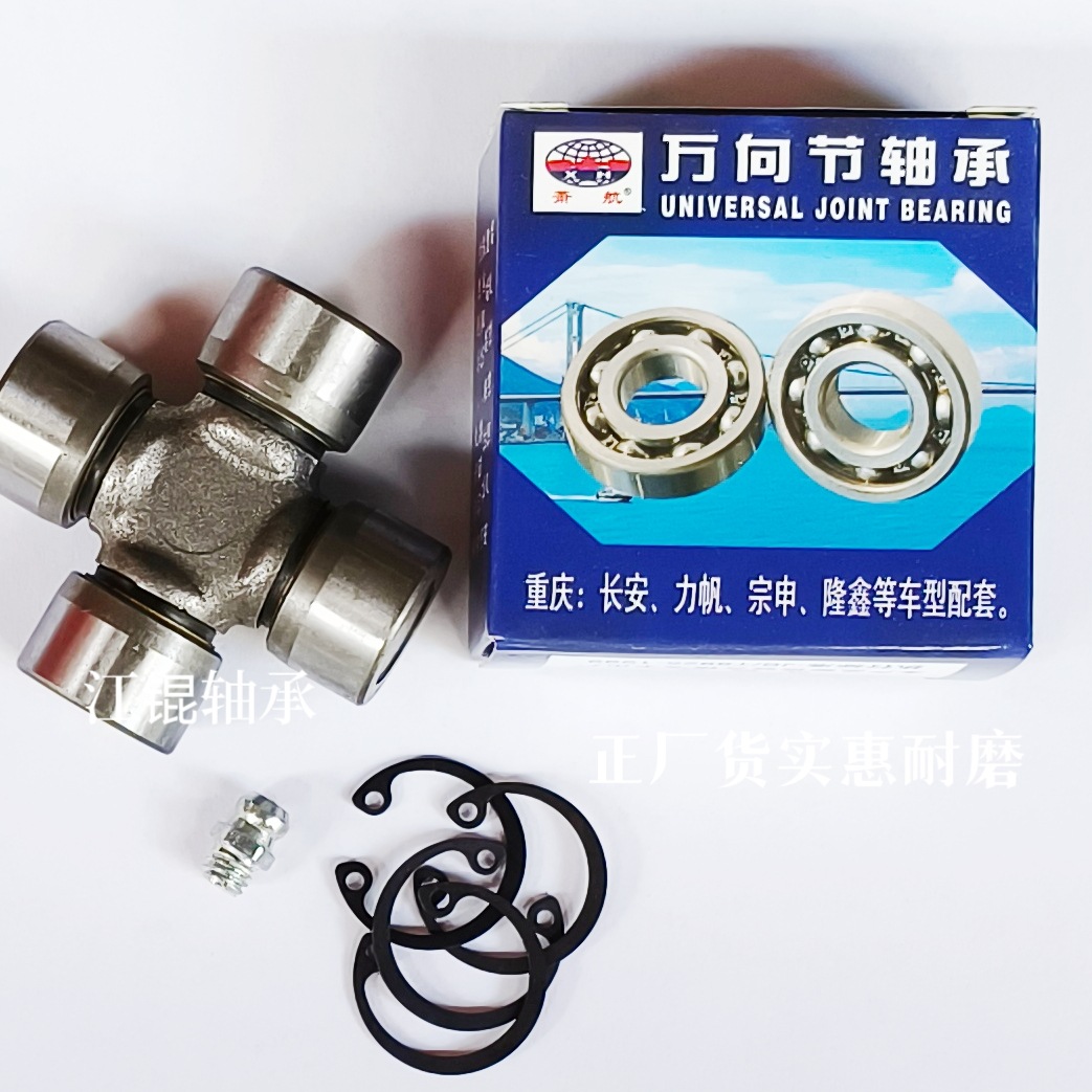 Cross bearing universal joint 19x44, 20x45, 20x50, 20x55, 26X68, 24*63 drive shaft assembly Application Scenario