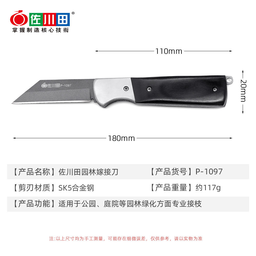 Sogawa 1097 Yangjiang Factory's garden pruning shears, grafting shears, SK5 steel flower and tree seedling repair knives wholesale details Picture