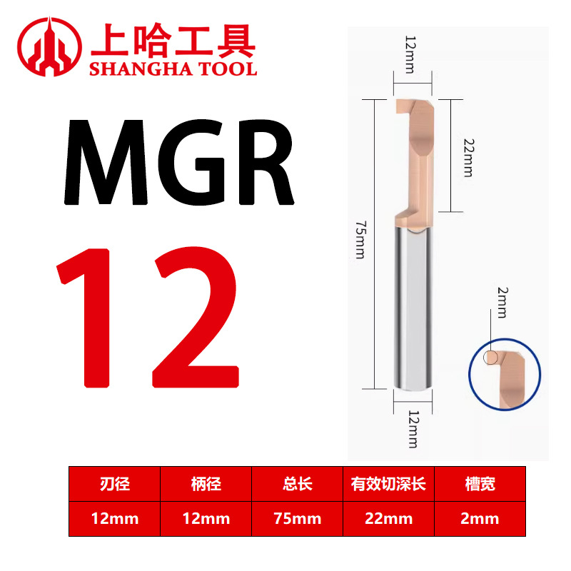 MGR small hole slot knife, CNC tool holder, integral alloy tungsten steel, small diameter inner hole slot knife, hook slot knife, grooving knife, non-standard undefined