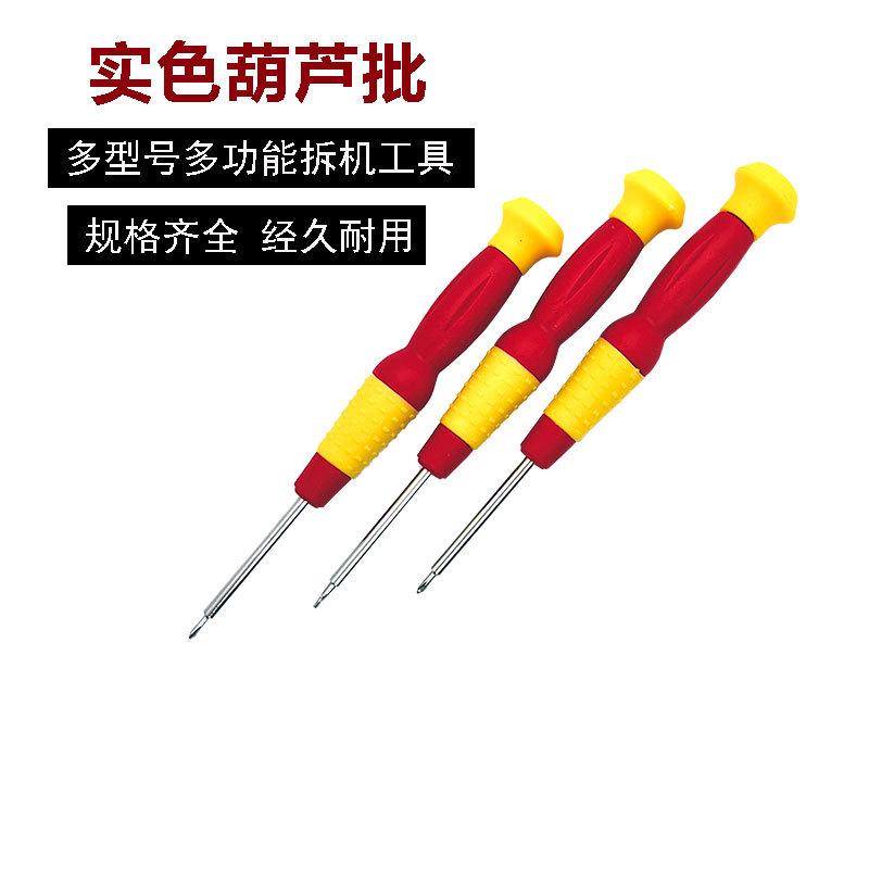 IPhone repair set, Y-shaped cross 0.8 five-star gourd screwdriver set, screwdriver, disassembly tools details Picture