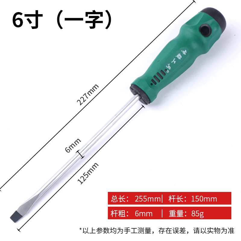 Wholesale magnetic screwdrivers of industrial grade in multiple specifications, 3-inch, 4-inch and 5-inch cross household hardware accessories in factory stock undefined