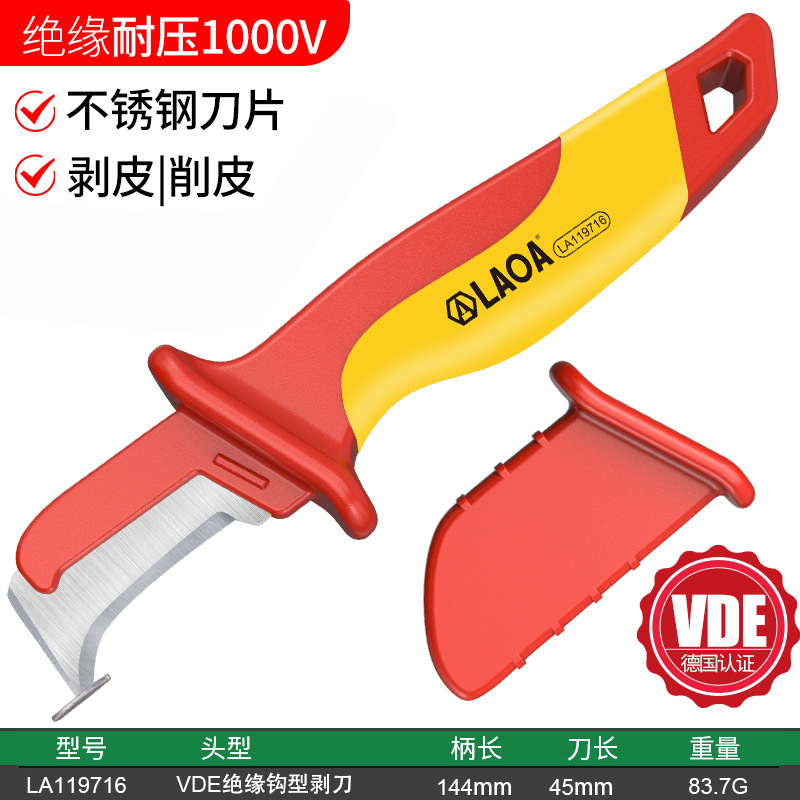 Old A insulated electrician's knife, VDE high-voltage cable stripping knife, curved edge cable stripping knife, straight edge electrician's stripping knife undefined