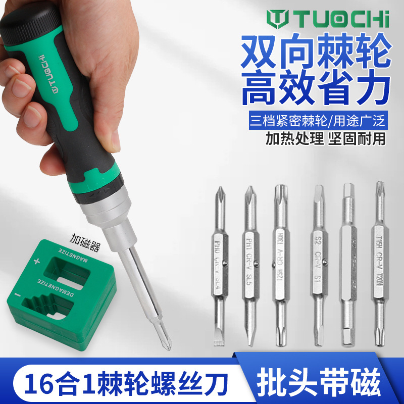 Screwdriver tool set, flat-head cross hexagonal screw, ratchet, multi-purpose household hexagonal square head full figure