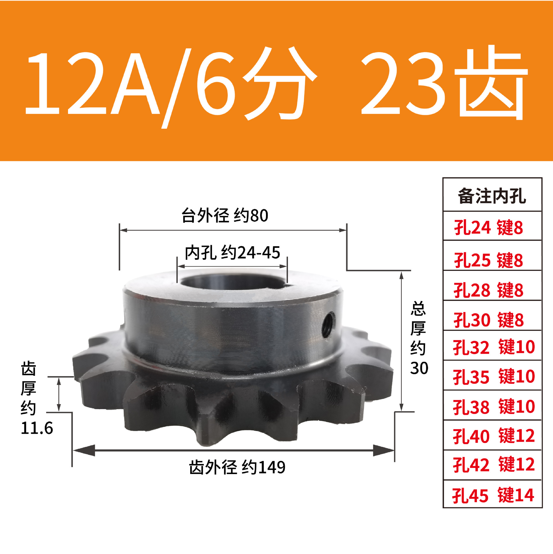 6-point, 5-point, 4-point single and double row industrial sprocket gears with 08B10A12A428 chains made of stainless steel undefined