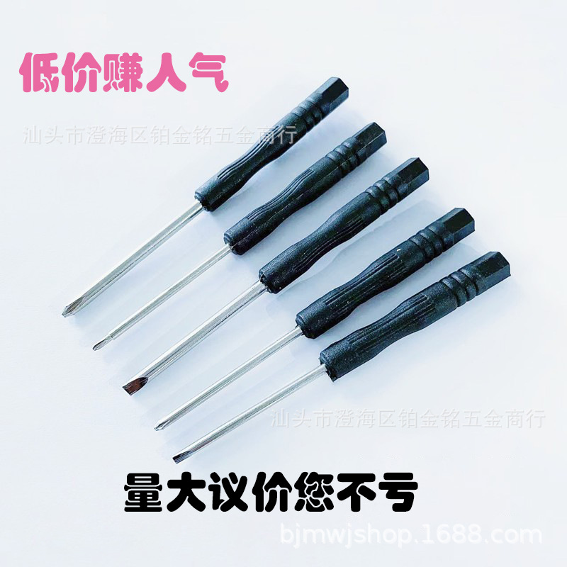 Screwdriver, cross-shaped, flat-head, five-star, hexagonal, Apple and Android mobile phone toy disassembly, repair, disassembly and installation tools details Picture