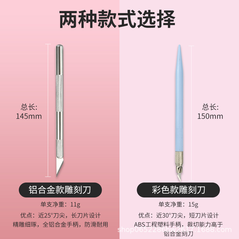Huanmei engraving pen knife, hand-engraved planner, rubber stamp, paper-cut engraving knife, colored knife handle, metal film application knife Item Picture