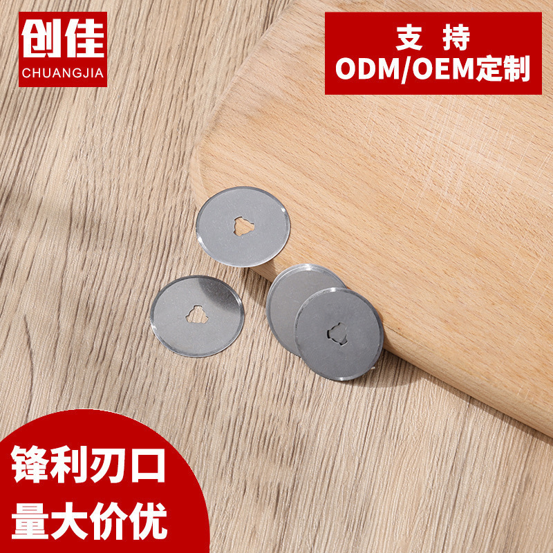 We supply paper and fabric cutting blades, circular roller blades, 28mm circular blades, leather cutting rotary wheel fabric blades full figure
