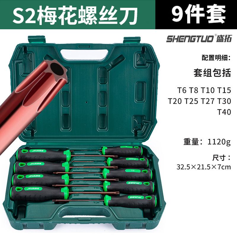 Wholesale hexagonal star screwdrivers, star-shaped screwdrivers T25, T20, T15, T8, T30, T10 screwdrivers, cross-shaped screwdrivers from the source factory undefined