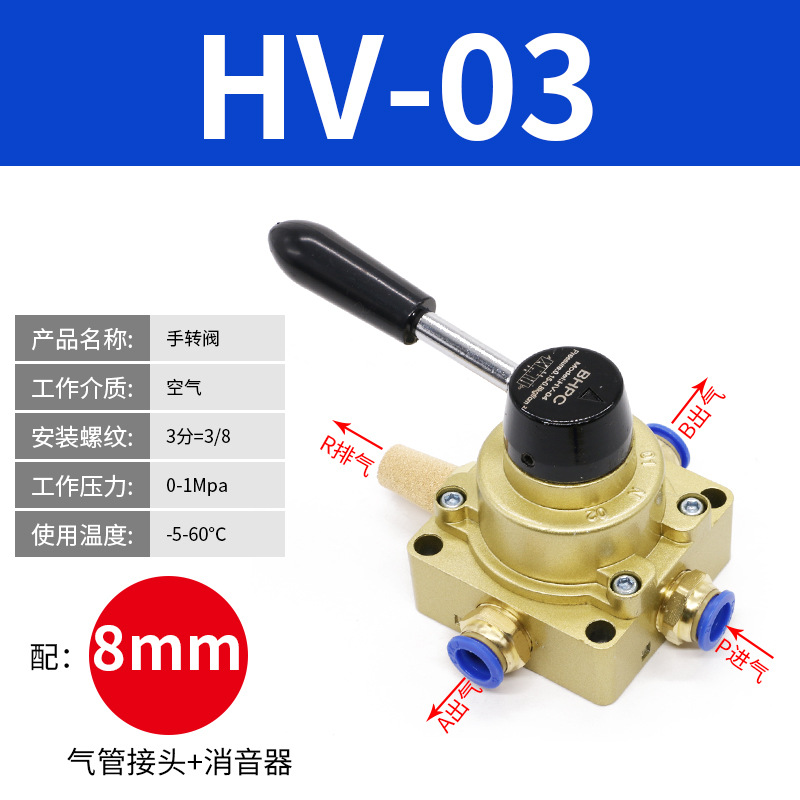 Pneumatic switch cylinder hand-operated valve switch manual valve HV-02 03 04 200D/B three-position four-way hand-operated valve undefined