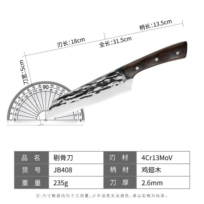 Household meat slicing knife, special sashimi knife for cooking, Japanese chef knife, forging kitchen knife, slicing and chopping knife set Specification drawing