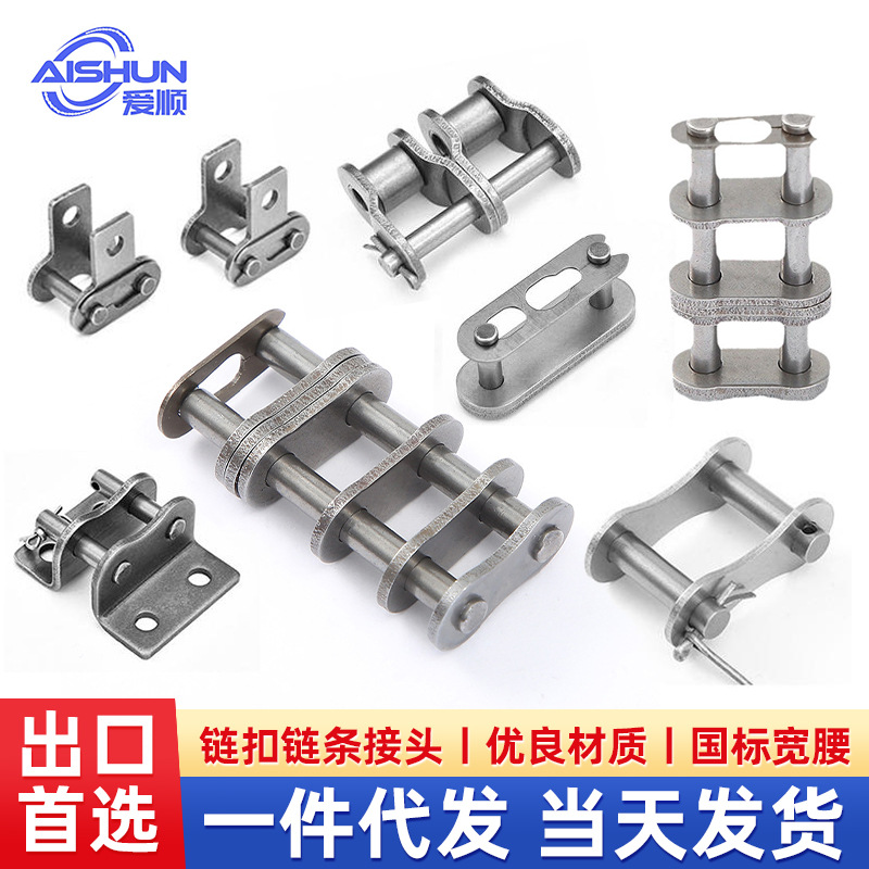 Chain buckle, chain link, chain joint, half buckle, full buckle, 8A-1/ chain joint, live link, half link CL/OL chain joint full figure