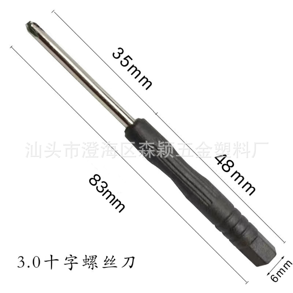 Small screwdrivers 2.0 cross 3.0 flat-head disassembly tools, toys, small screwdrivers, mini screwdrivers, wholesale supply undefined