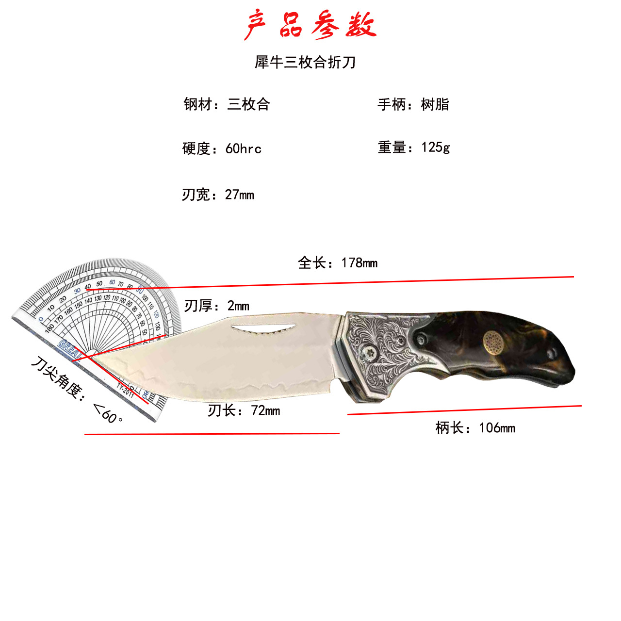 The new three-piece rhinoceros high-hardness folding knife is a portable and multi-functional household fruit knife for outdoor camping details Picture