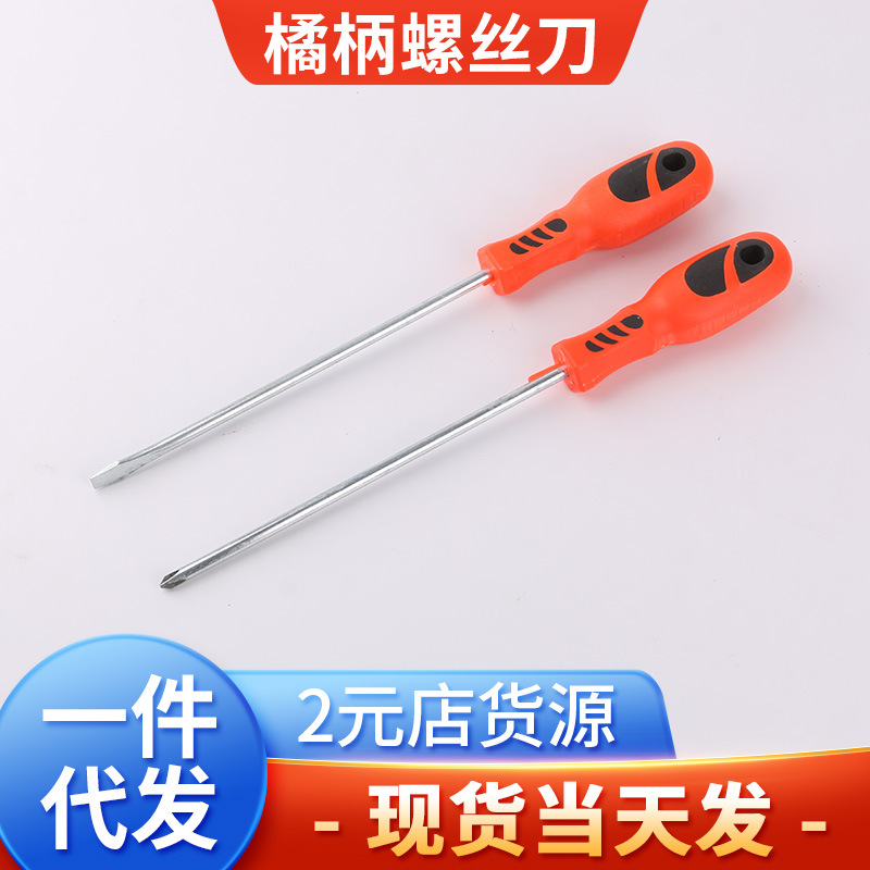 The manufacturer has 8-inch red handle plum blossom flat-head manual screwdriver in stock. Use a screwdriver flat-head screwdriver full figure