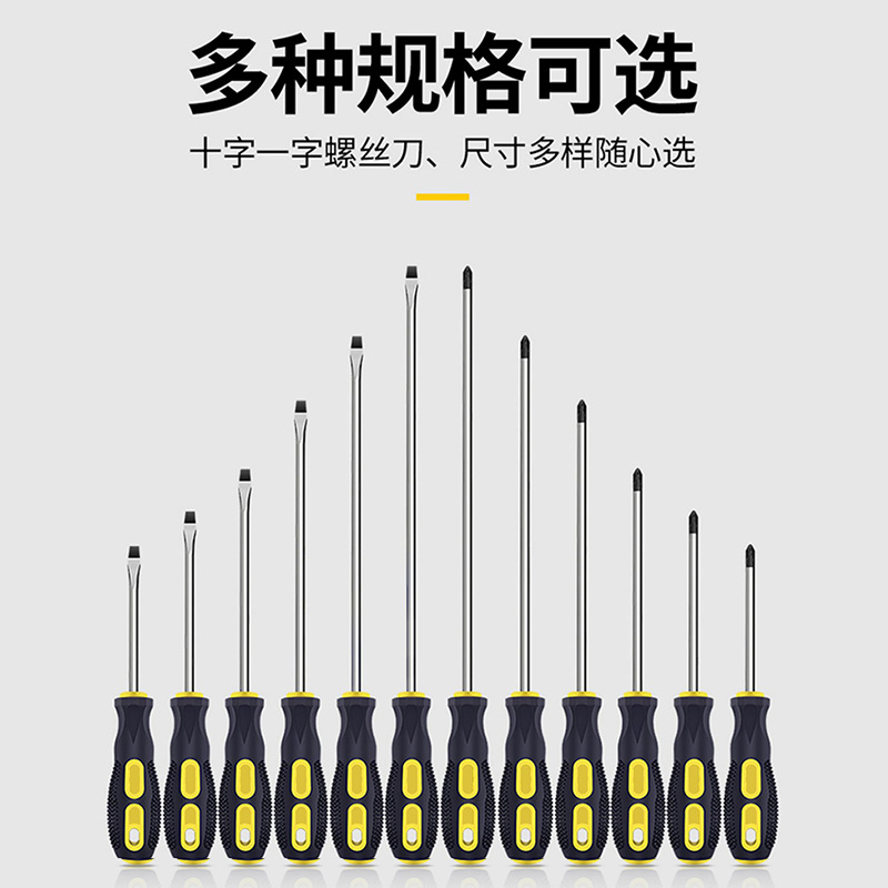 Screwdriver, cross-head, industrial-grade screwdriver, household flat-head small screwdriver, plum blossom flat-head screwdriver wholesale details Picture